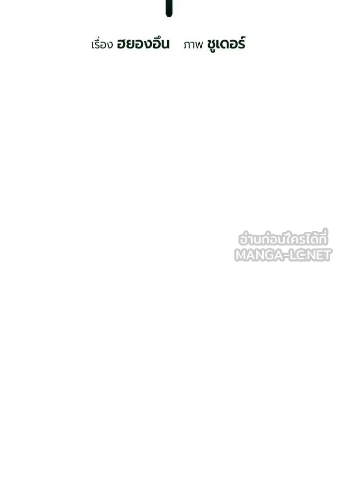 Jungle Juice ตอนที่ 196 รูปที่ 36