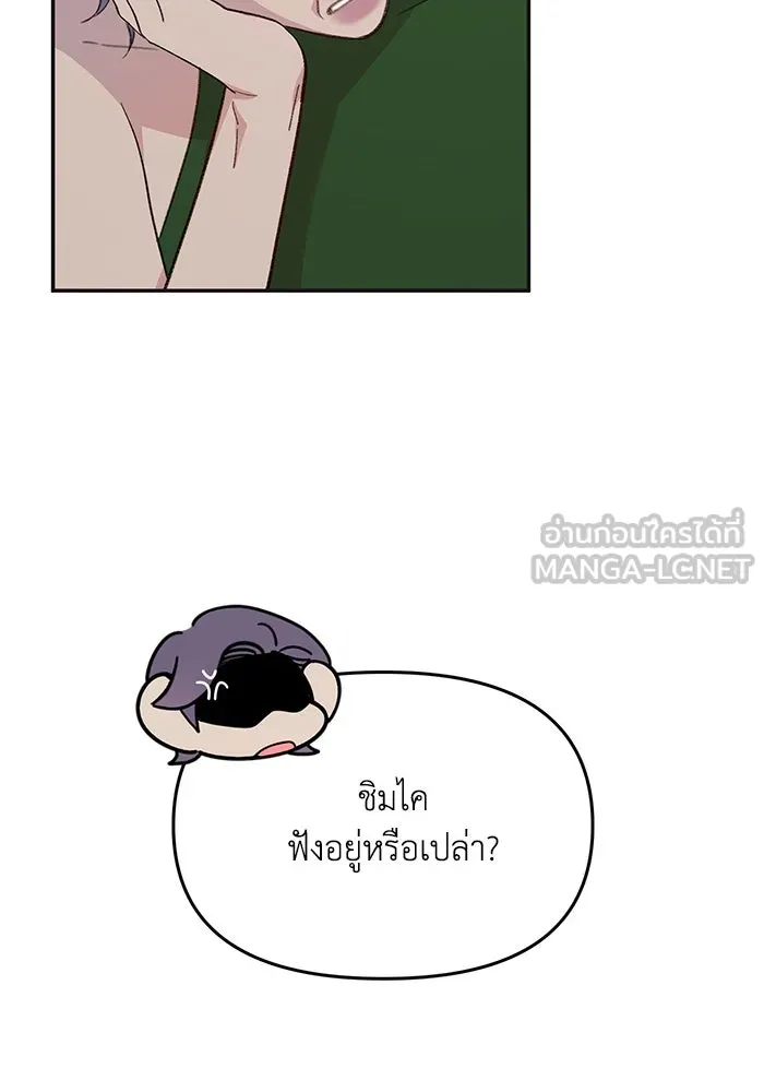 รักน้ำ รักปลา รักเธอนะ ตอนที่ 10 ปลาคิดถึง รูปที่ 63