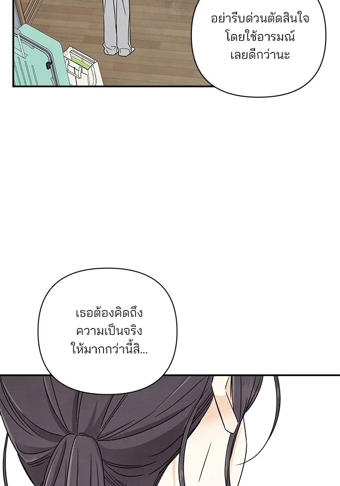 ปุลโซราได้เวลาดัง ตอนที่ 37 รูปที่ 49