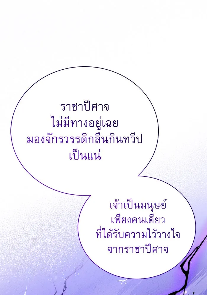 ผมไม่ได้เก่งอย่างที่คิด ตอนที่ 33 รูปที่ 188