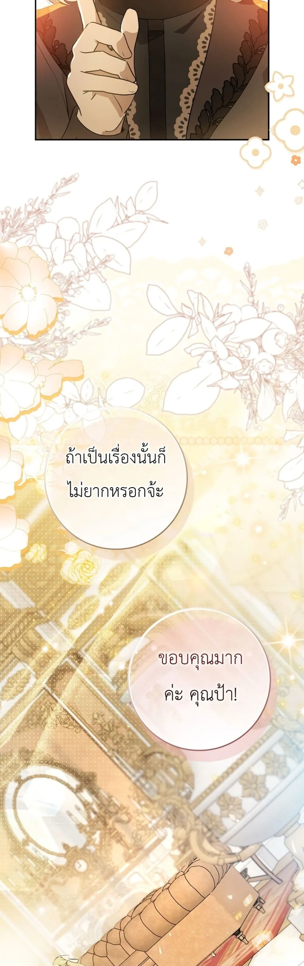 Manga-lc-com อ่านมังงะ อ่านการ์ตูน ออนไลน์ ฟรี Marked as the Tyrant’s Daughter-in-Law ตอนที่ 1 2 3 4 5 6 7 8 9 10 11 12 13 14 ฟรี ไม่มีโฆษณา Manga-lc - อ่าน มังงะ อ่าน การ์ตูน ออนไลน์ อ่านมังงะ ฟรี