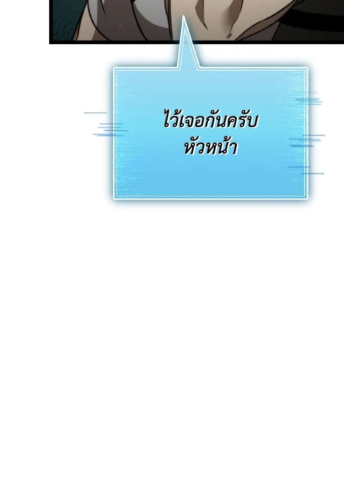 การแข่งขันของผู้เกิดใหม่ ตอนที่ 24 รูปที่ 62