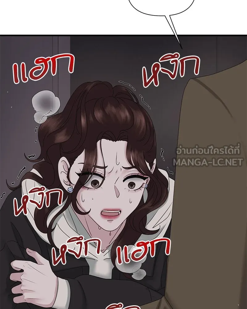 สามีที่ไม่ได้ขอ ตอนที่ 36 รูปที่ 78