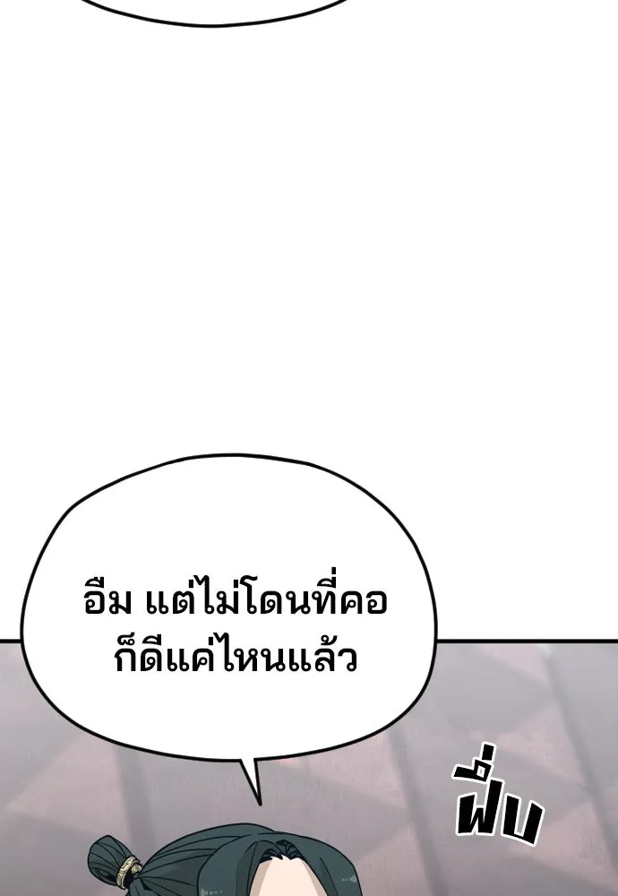 เส้นทางสู่เทพมาร ตอนที่ 8 รูปที่ 62
