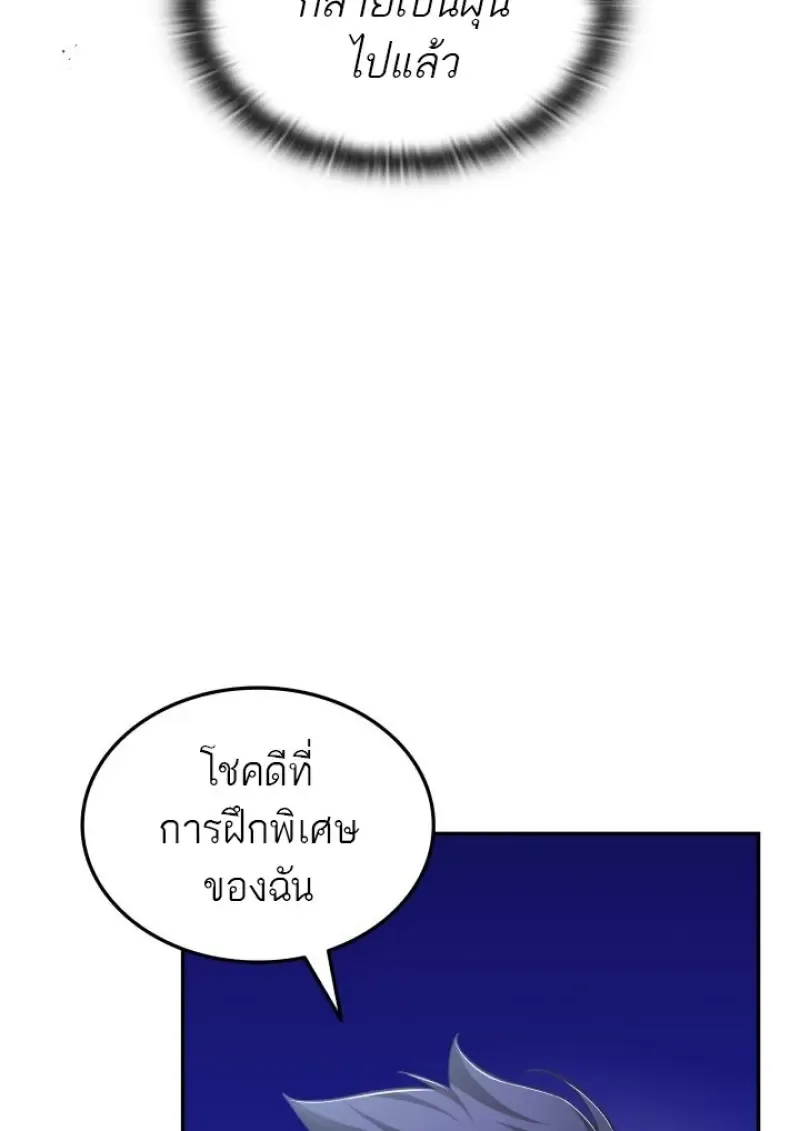 Subscribed To The Transcendental Channels แค_กดส_บตะไคร_ ก_ได_พล_งมาเฉยเลย ตอนที่ ตอนที่ 83 รูปที่ 55