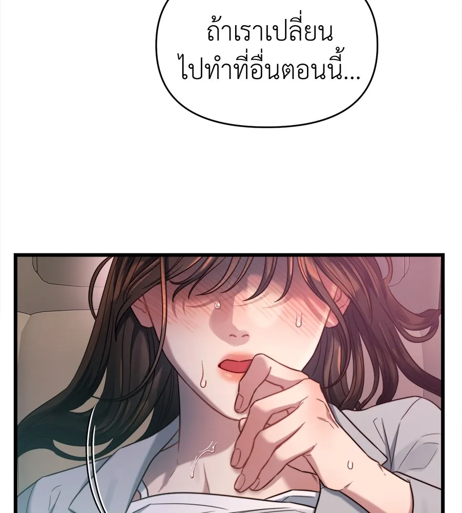 ปรารถนารักอันงดงาม ตอนที่ 50 รูปที่ 29