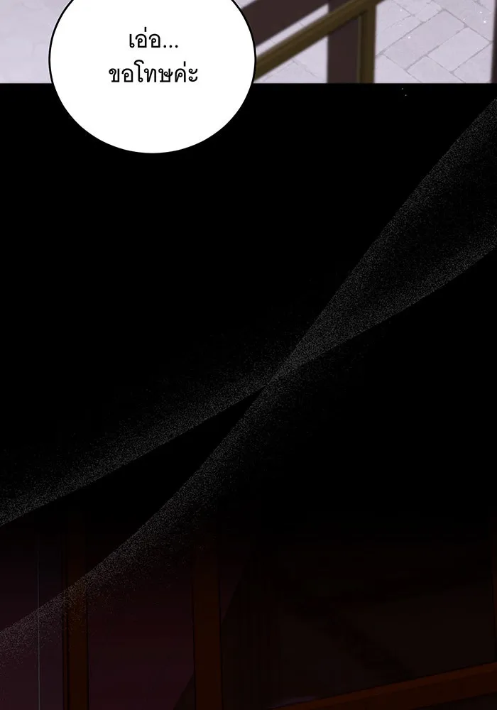 แกล้งตายให้หายแค้น ตอนที่ 5 รูปที่ 128