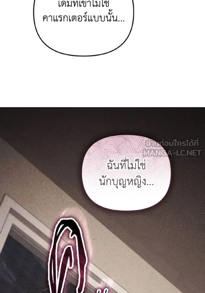 ราชินีจอมมาร ตอนที่ 92 รูปที่ 57