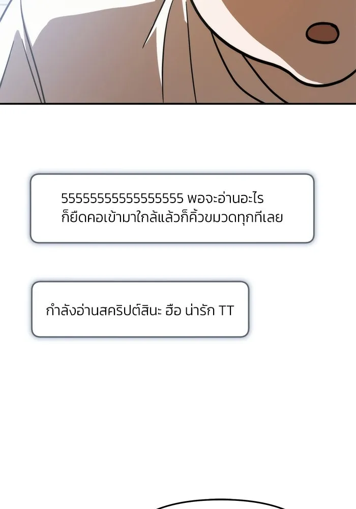 ย้อนเวลามาเป็นมักเน่ ตอนที่ 53 รูปที่ 100