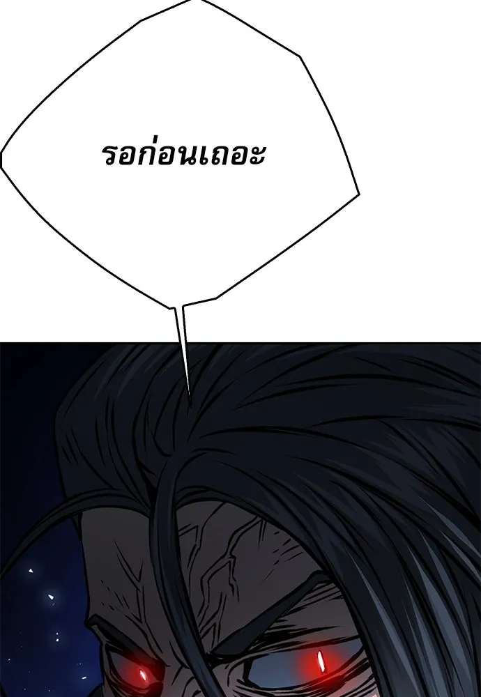 ดรูอิดแห่งสถานีโซล ตอนที่ 120 รูปที่ 58