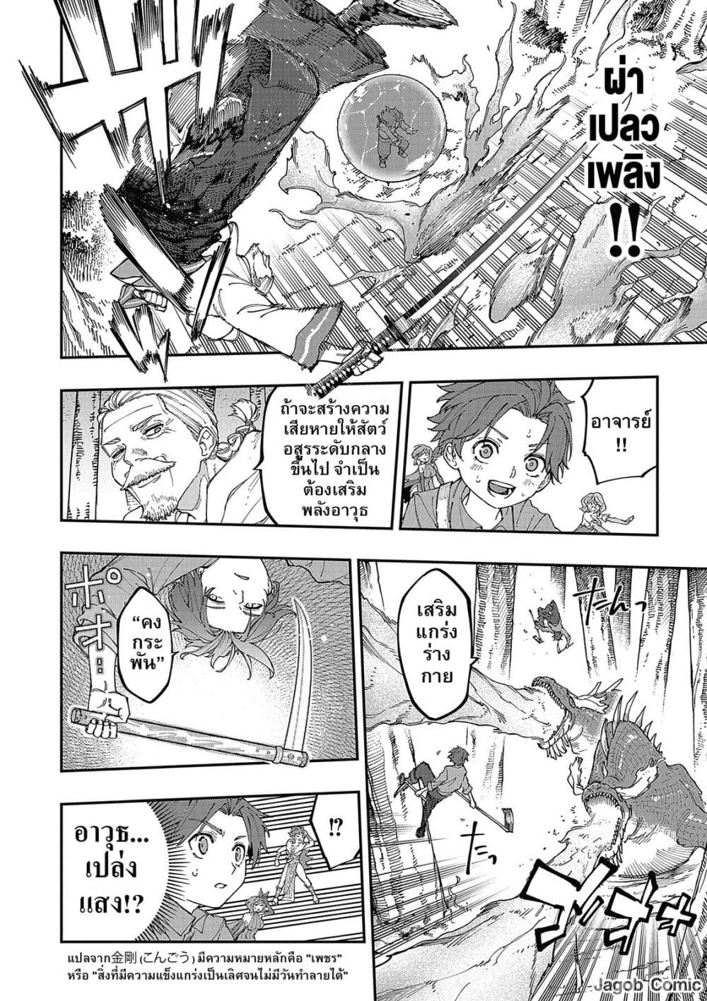 Manga-lc-com อ่านมังงะ อ่านการ์ตูน ออนไลน์ ฟรี Sekkaku Nouka ni Tensei shitanode Yuusha wa Mezashimasen ตอนที่ 1 2 3 4 5 6 7 8 9 10 11 12 13 14 ฟรี ไม่มีโฆษณา Manga-lc - อ่าน มังงะ อ่าน การ์ตูน ออนไลน์ อ่านมังงะ ฟรี