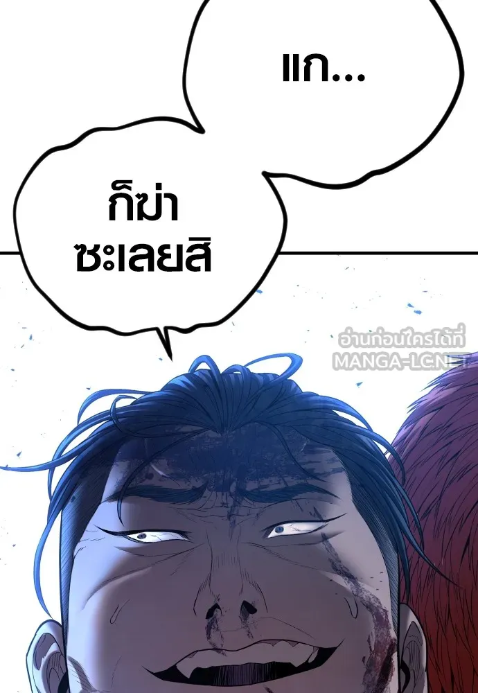 อาชญากรวัยเยาว์ ตอนที่ 61 ความจริง รูปที่ 215