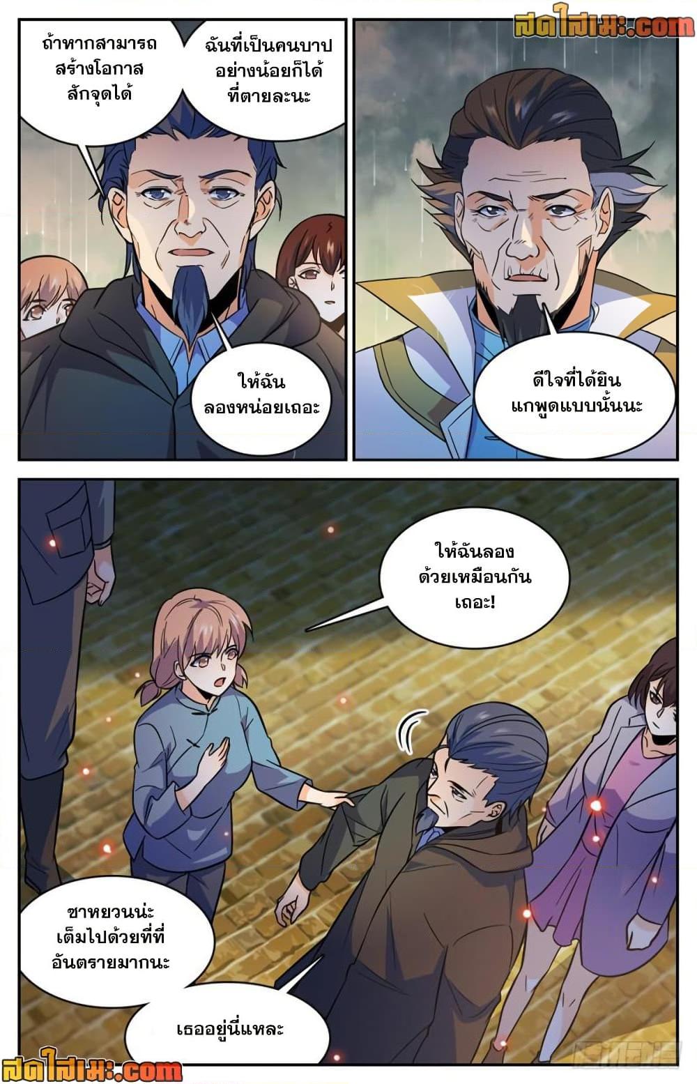 Manga-lc-com อ่านมังงะ อ่านการ์ตูน ออนไลน์ ฟรี Versatile Mage จอมเวทย์เต็มพิกัด ตอนที่ 1 2 3 4 5 6 7 8 9 10 11 12 13 14 ฟรี ไม่มีโฆษณา Manga-lc - อ่าน มังงะ อ่าน การ์ตูน ออนไลน์ อ่านมังงะ ฟรี