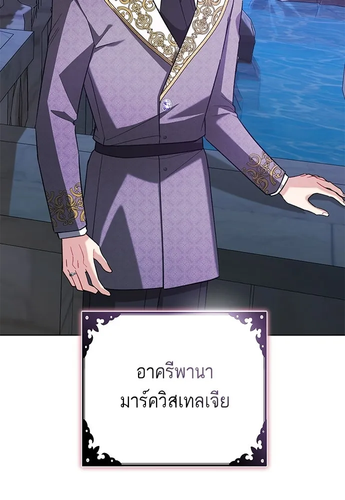 บุปผาลบคมดาบ ตอนที่ 71 รูปที่ 46