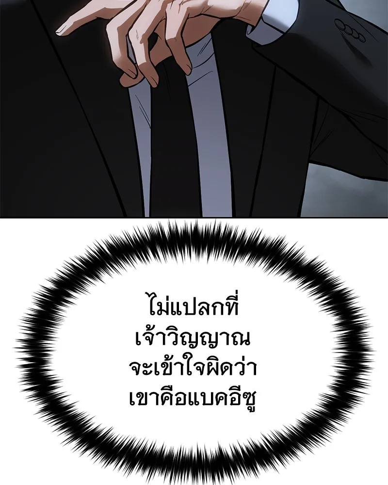 แบคXX ตอนที่ 56 รูปที่ 208