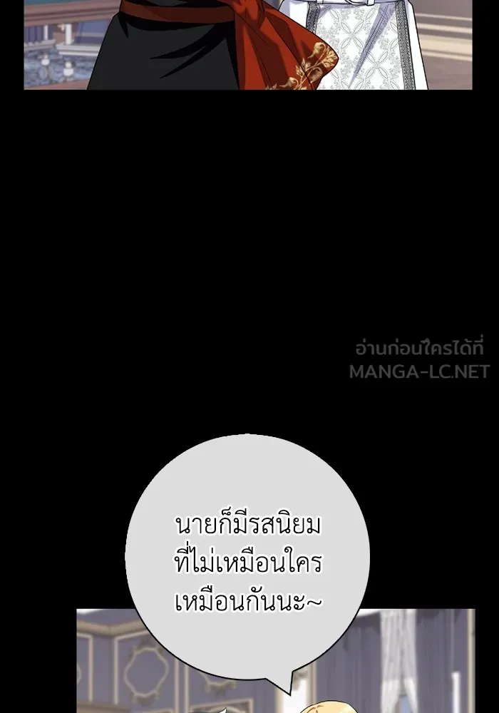 ฉันกลายเป็นแม่พระเอกนิยายจอมเสเพล ตอนที่ 73 รูปที่ 57