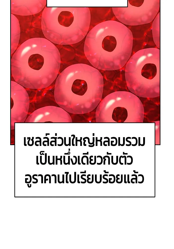 +99 ท่อนไม้พร้อมบวก ตอนที่ 16 รูปที่ 80