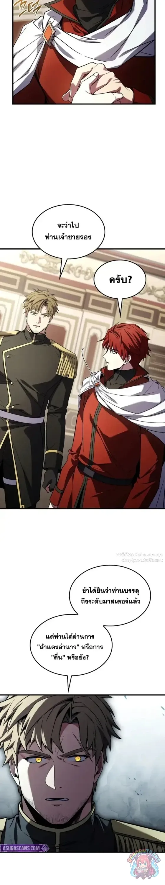 Return of The Unrivaled Spear Knight ตอนที่ ตอนที่ 186 รูปที่ 10