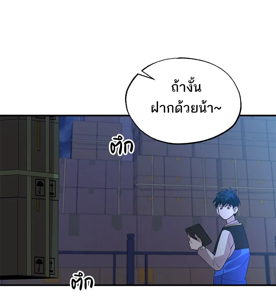 ร้านสะดวกซื้อต่างโลก ตอนที่ 4 รูปที่ 89