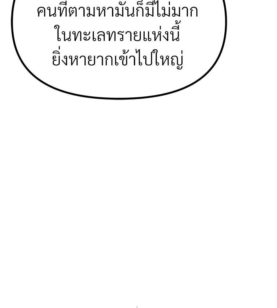 จอมเวทคนเลี้ยงแกะ ตอนที่ 22 รูปที่ 143