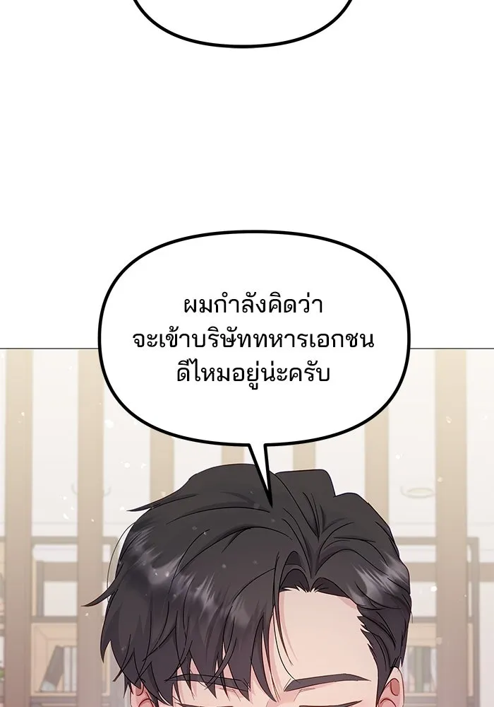 คู่มือคว้าหัวใจนายตัวร้าย ตอนที่ 22 รูปที่ 7