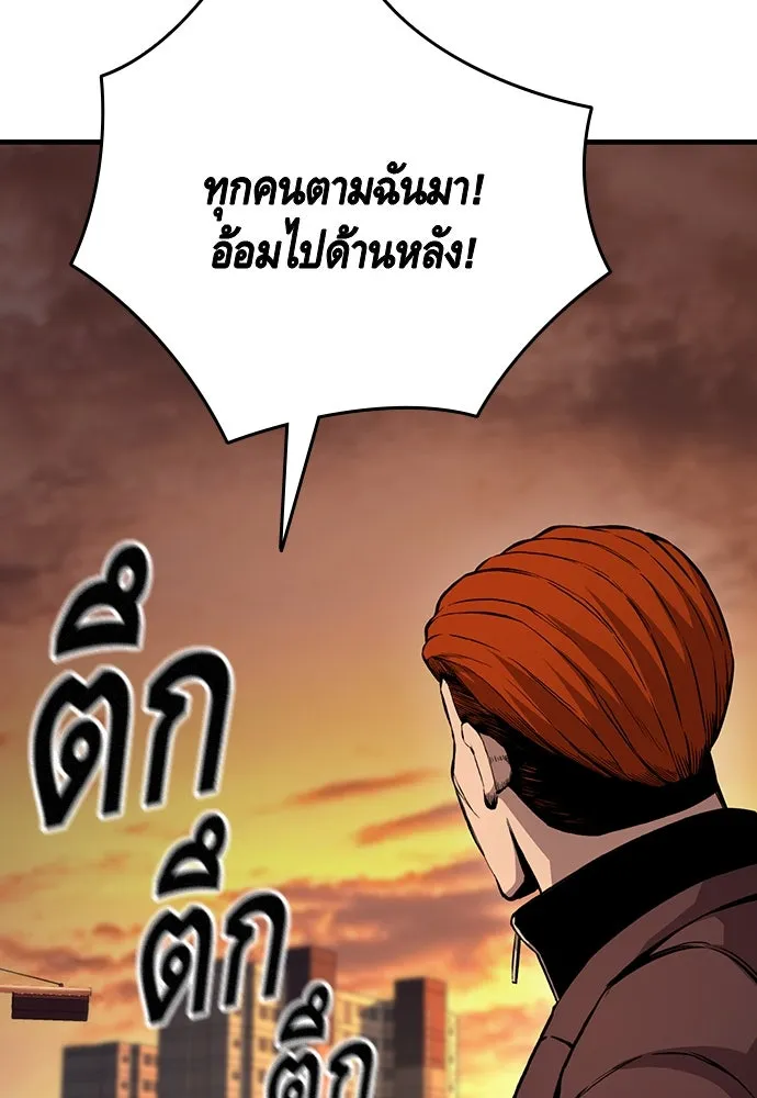King Game ตอนที่ 56 เราจะไปทางนั้น รูปที่ 101