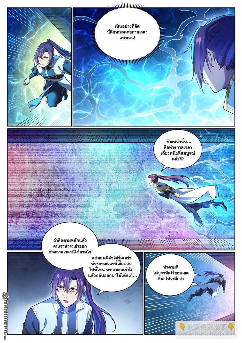 Manga-lc-com อ่านมังงะ อ่านการ์ตูน ออนไลน์ ฟรี Bailian Chengshen ตอนที่ 1 2 3 4 5 6 7 8 9 10 11 12 13 14 ฟรี ไม่มีโฆษณา Manga-lc - อ่าน มังงะ อ่าน การ์ตูน ออนไลน์ อ่านมังงะ ฟรี