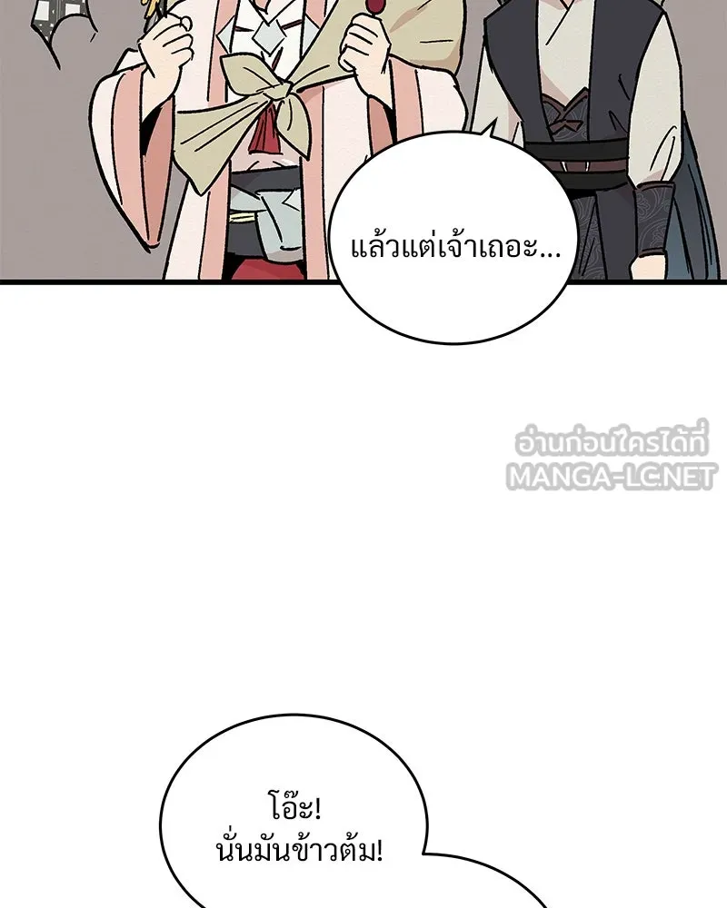 ข้าต้องไม่ใช่พระชายา ตอนที่ 27 รูปที่ 27