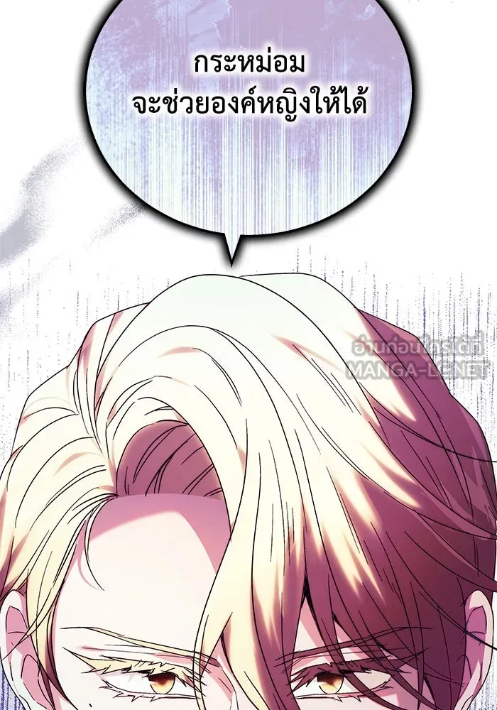 ย้อนเวลาพลิกชะตาทายาท ตอนที่ 7 รูปที่ 12