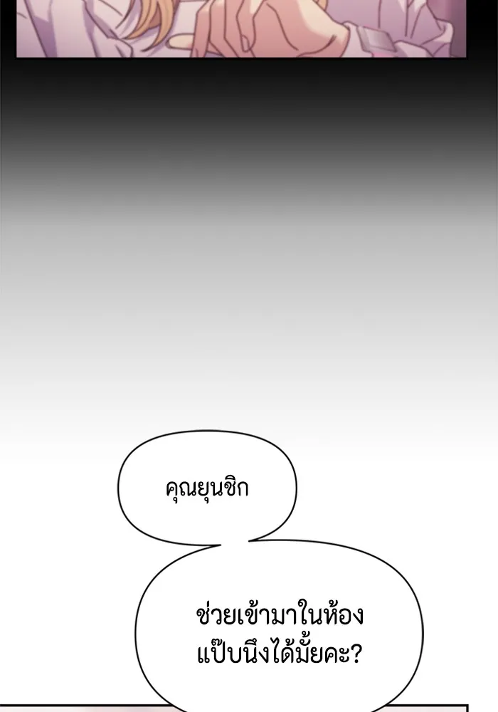 Couple Breaker ตอนที่ 20 รูปที่ 79