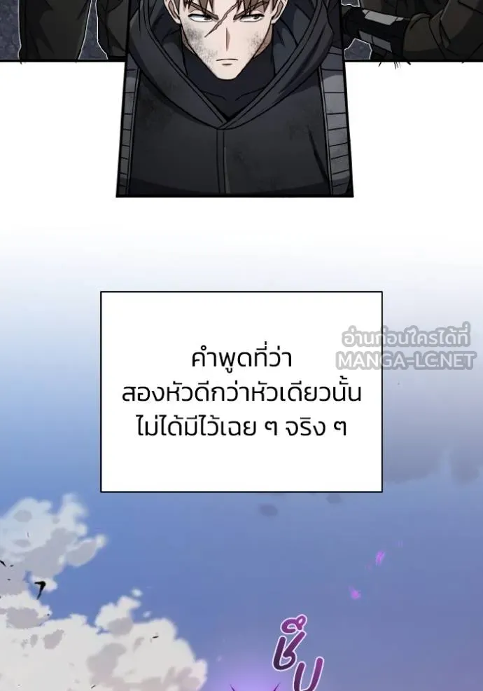 อัจฉริยะนอกคอก ตอนที่ 106 รูปที่ 125