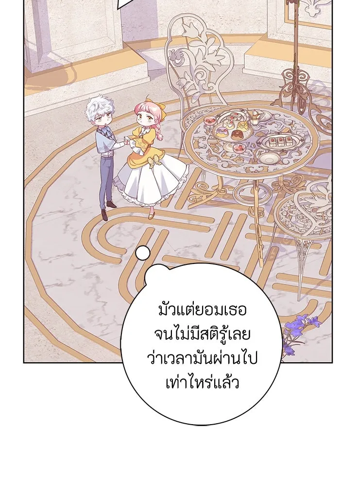 ฉันกลายเป็นแม่พระเอกนิยายจอมเสเพล ตอนที่ 45 รูปที่ 19