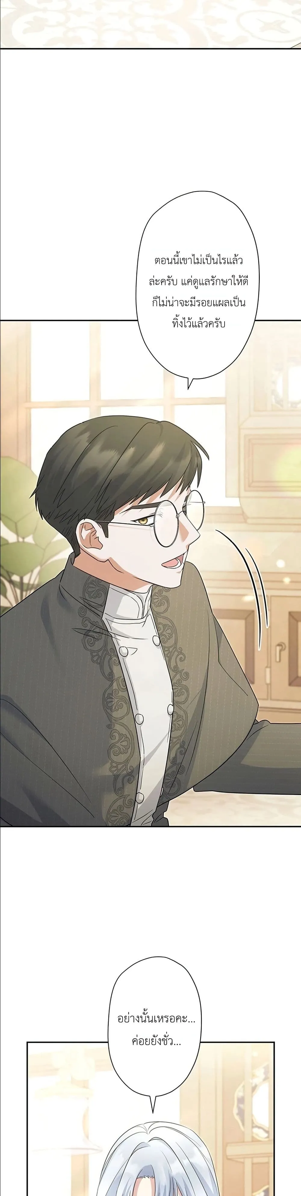 Manga-lc-com อ่านมังงะ อ่านการ์ตูน ออนไลน์ ฟรี I Possessed the Most Terrifying Stepmother in History ตอนที่ 1 2 3 4 5 6 7 8 9 10 11 12 13 14 ฟรี ไม่มีโฆษณา Manga-lc - อ่าน มังงะ อ่าน การ์ตูน ออนไลน์ อ่านมังงะ ฟรี