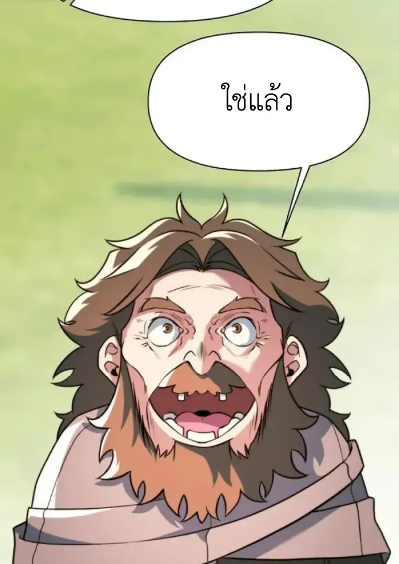 Archmage Transcending Through Regression ตอนที่ ตอนที่ 156 รูปที่ 63