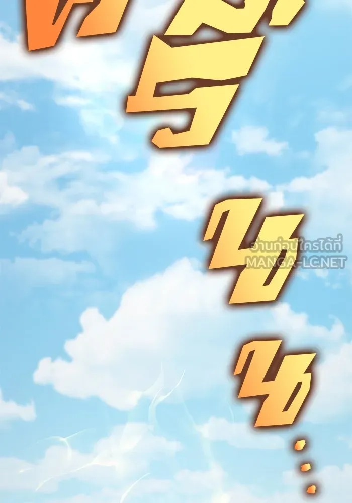 ดาบแห่งจักรพรรดิ ตอนที่ 11 รูปที่ 60