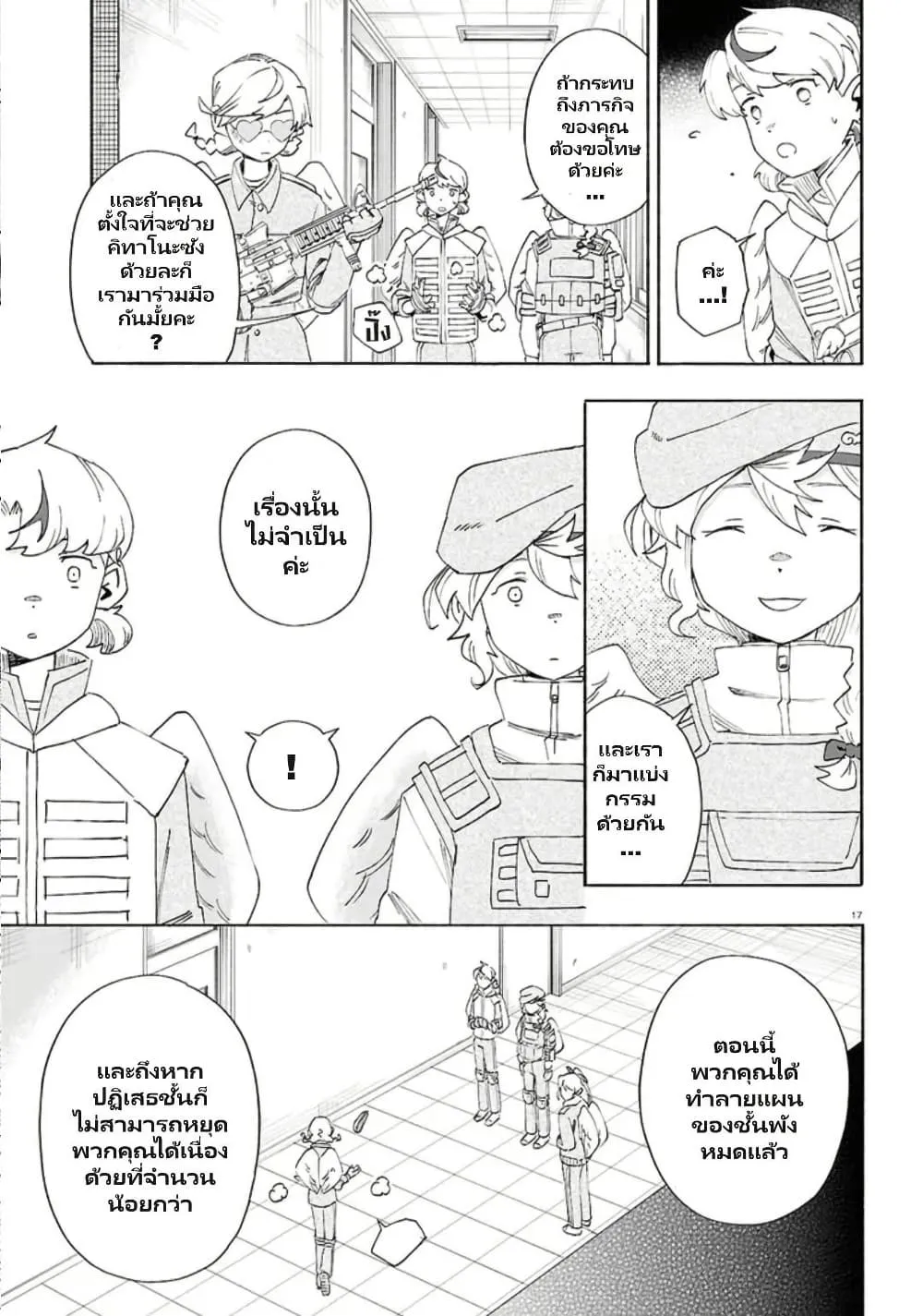 Manga-lc-com อ่านมังงะ อ่านการ์ตูน ออนไลน์ ฟรี Love Bullet ตอนที่ 1 2 3 4 5 6 7 8 9 10 11 12 13 14 ฟรี ไม่มีโฆษณา Manga-lc - อ่าน มังงะ อ่าน การ์ตูน ออนไลน์ อ่านมังงะ ฟรี