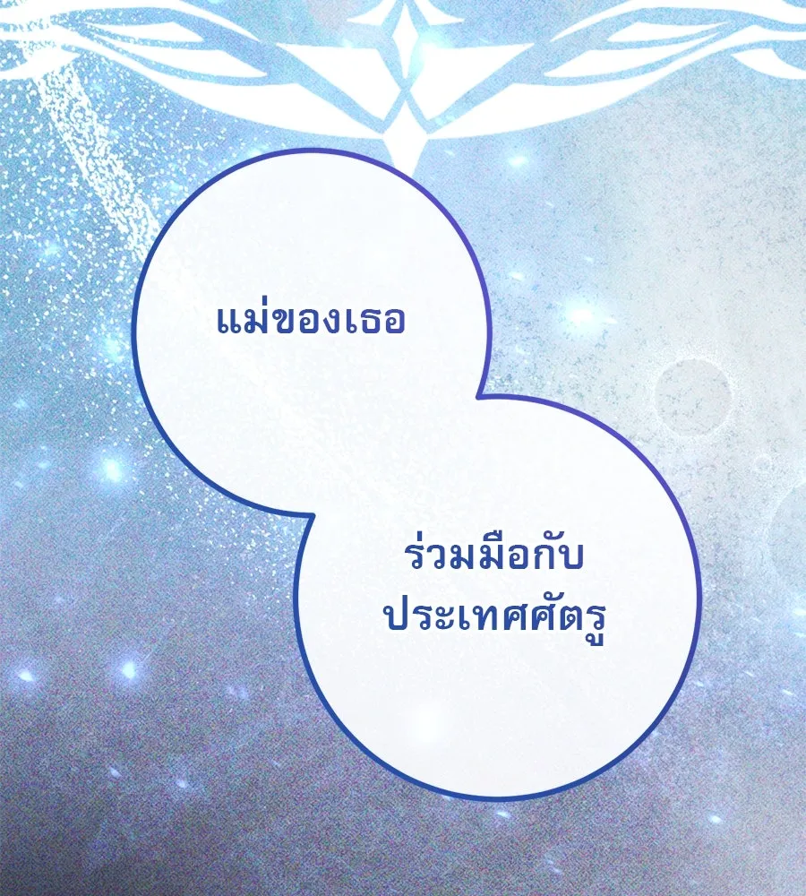 เรือนจำรัก ตอนที่ 29 รูปที่ 157