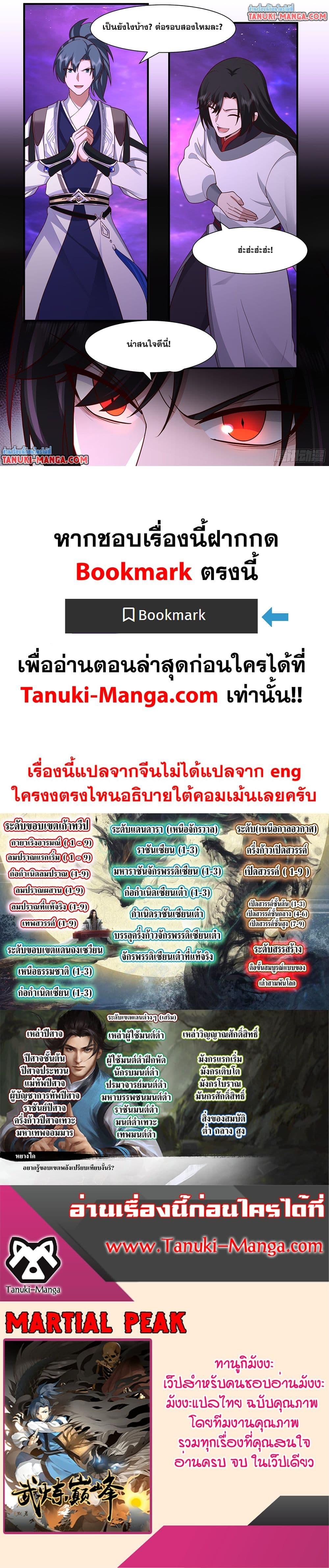 Manga-lc-com อ่านมังงะ อ่านการ์ตูน ออนไลน์ ฟรี Martial Peak เทพยุทธ์เหนือโลก ตอนที่ 1 2 3 4 5 6 7 8 9 10 11 12 13 14 ฟรี ไม่มีโฆษณา Manga-lc - อ่าน มังงะ อ่าน การ์ตูน ออนไลน์ อ่านมังงะ ฟรี