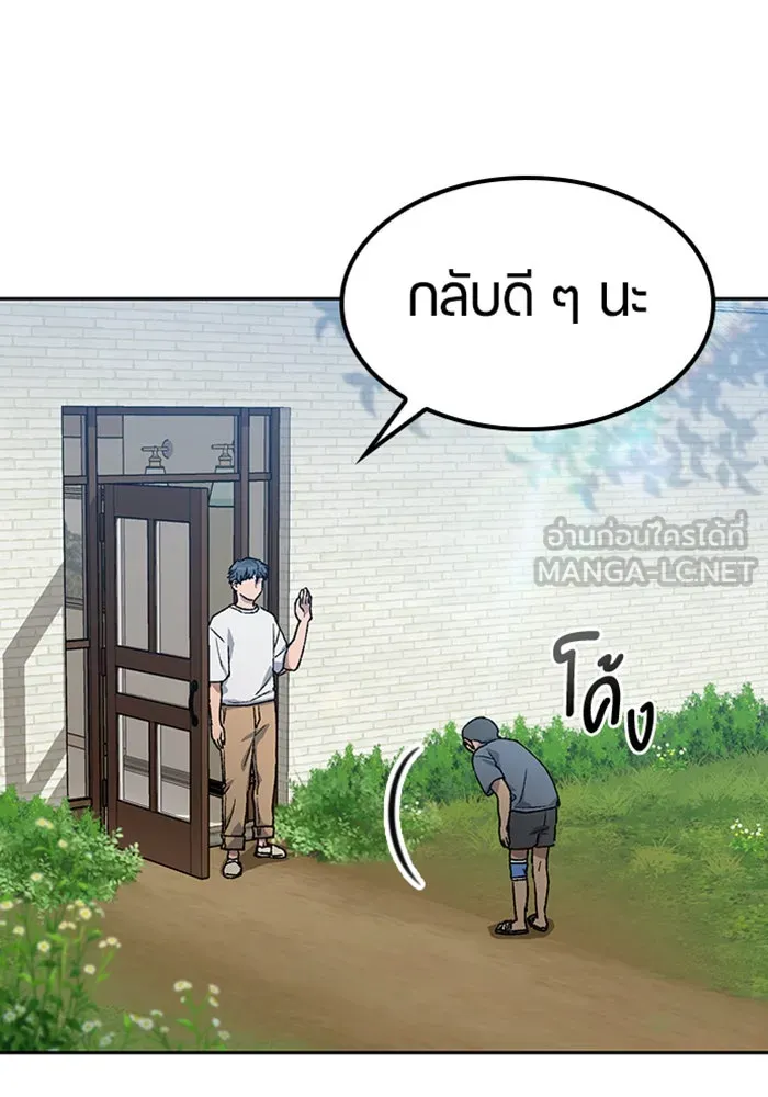ตั้งแคมป์ฮีลใจในต่างโลก ตอนที่ 51 รูปที่ 114
