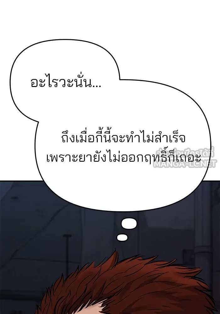 เลวฟาดเลว ตอนที่ 61 รูปที่ 168