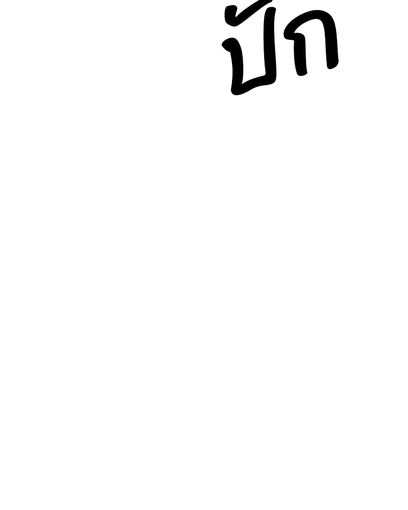 บุปผารุ่มราคะ ตอนที่ 21 รูปที่ 37