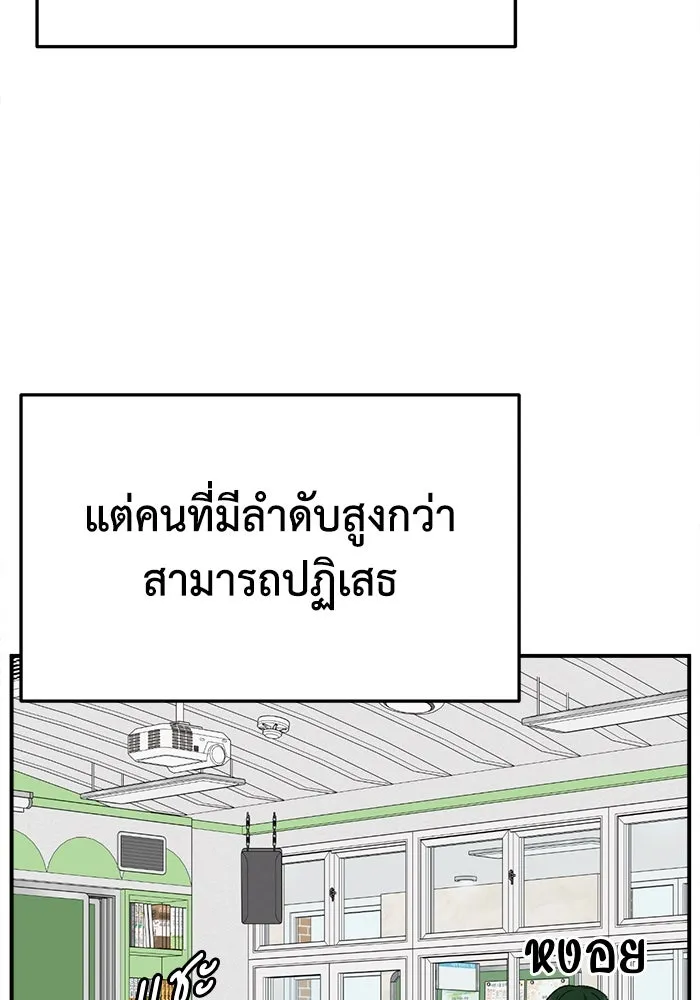 ช่วยเปลี่ยนฉันที ตอนที่ 311. ซีซัน 3 ฮยอนยอจู 6 รูปที่ 11