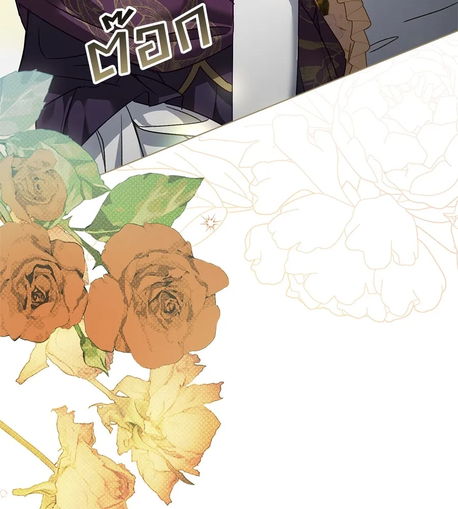 เล่ห์รักชนชั้นสูง ตอนที่ 27 รูปที่ 26