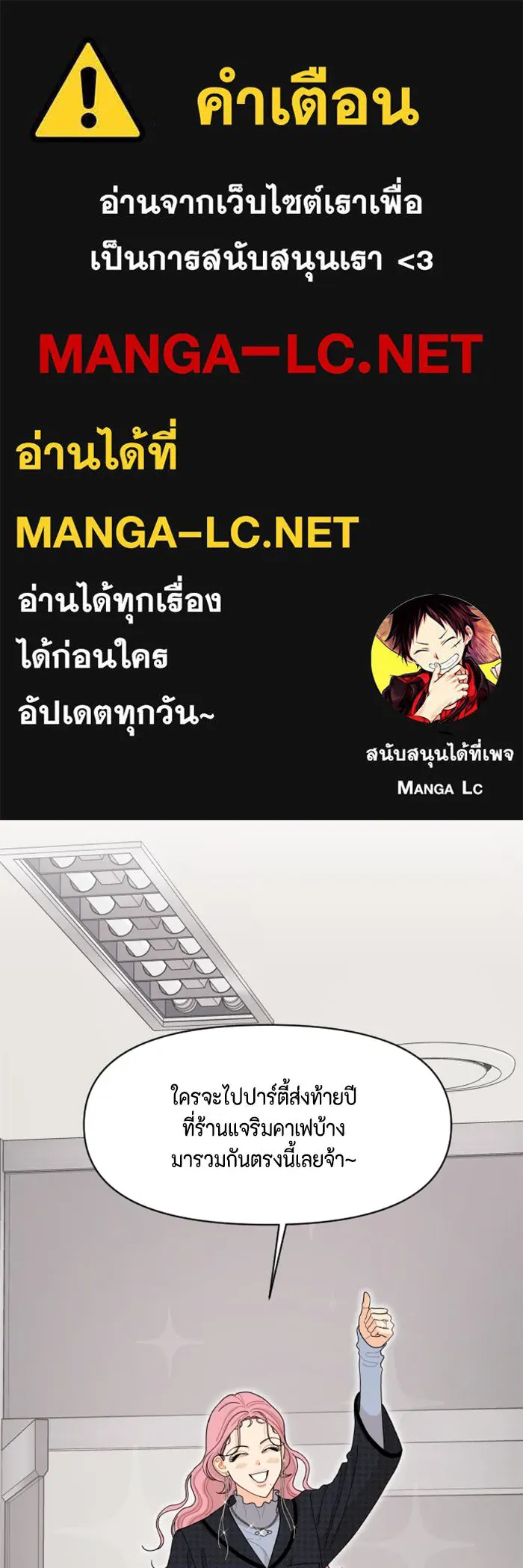 จริง ๆ แล้ว โอบารัมน่ะ… ตอนที่ 94 รูปที่ 1