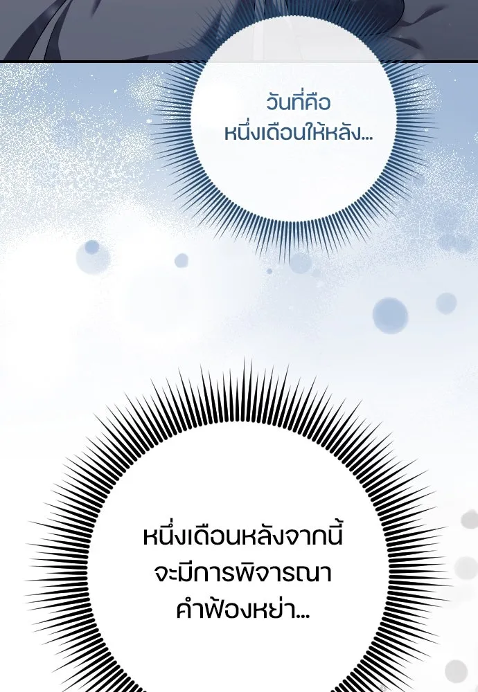 หมาป่าคู่เคียงบัลลังก์ ตอนที่ 29 รูปที่ 37