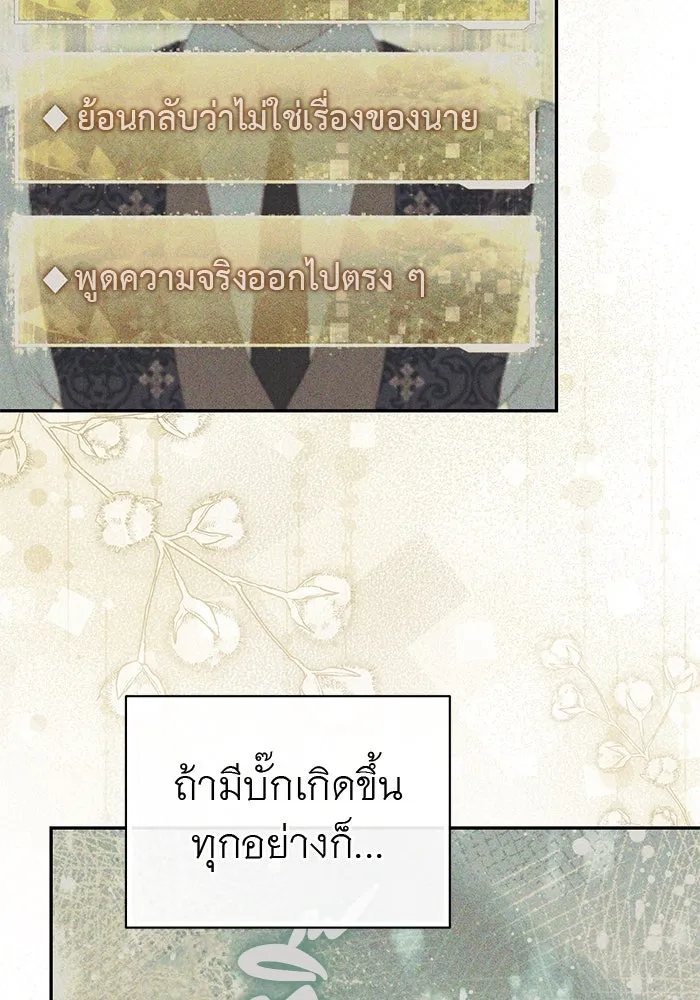 เกมรักด่านสุดท้ายจับนายพระเอก ตอนที่ 27 รูปที่ 52