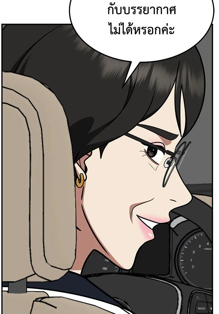 ช่วยเปลี่ยนฉันที ตอนที่ 235. ซีซัน 2 โจเยบิน 17 รูปที่ 127