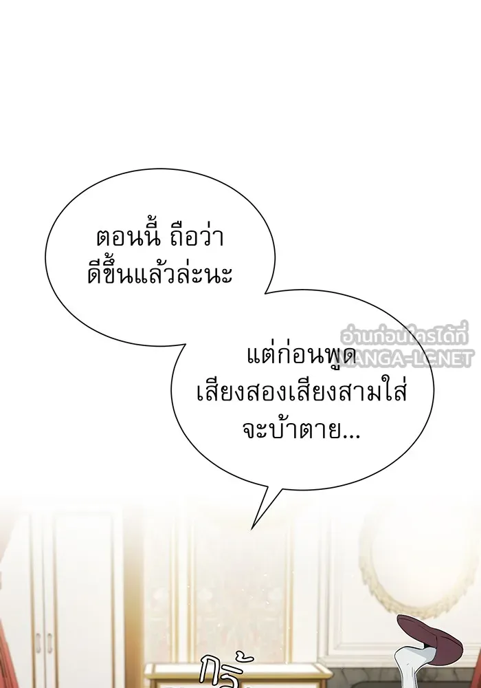 จอมเวทเกิดใหม่ในรอบ 66666 ปี ตอนที่ 1 รูปที่ 72