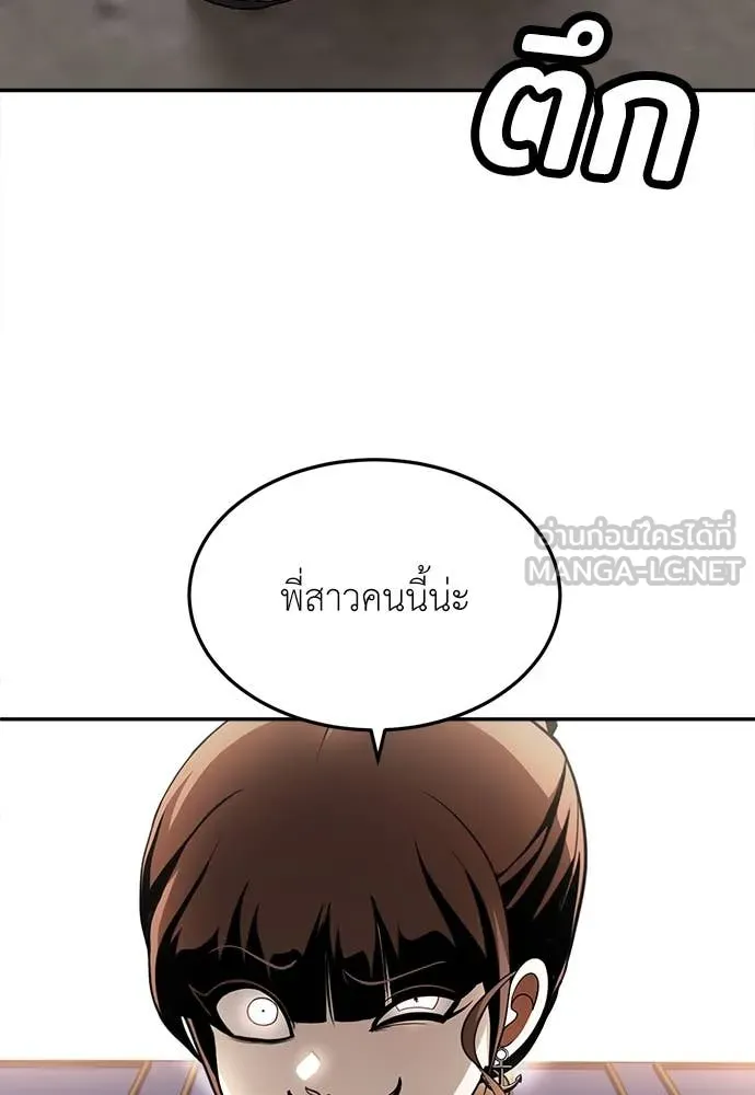 สนามเด็กล่า ตอนที่ 53 รูปที่ 3