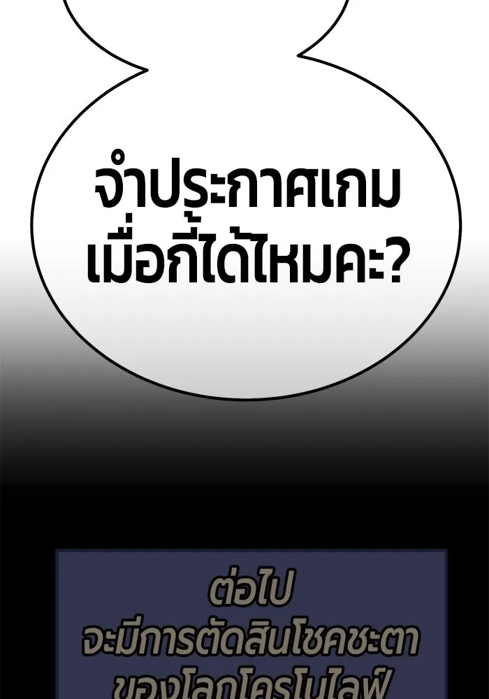 +99 ท่อนไม้พร้อมบวก ตอนที่ 33 รูปที่ 80